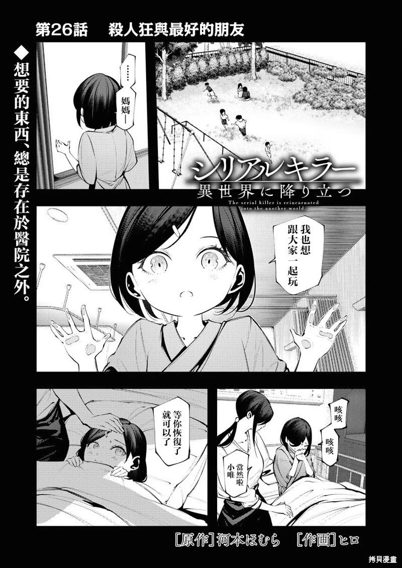 第26话