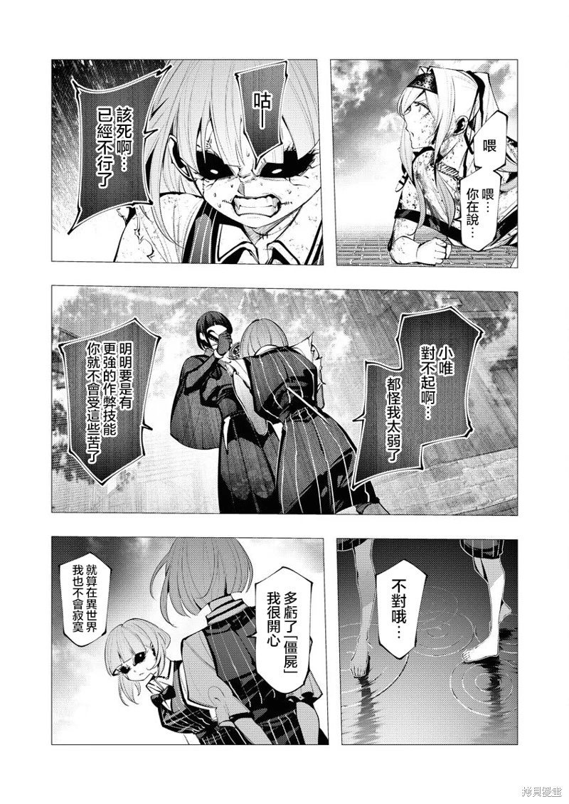 第26话