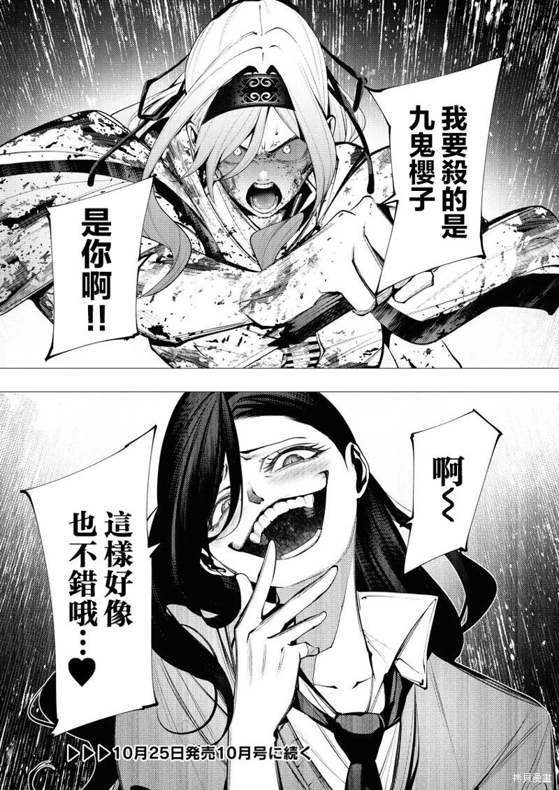 第26话