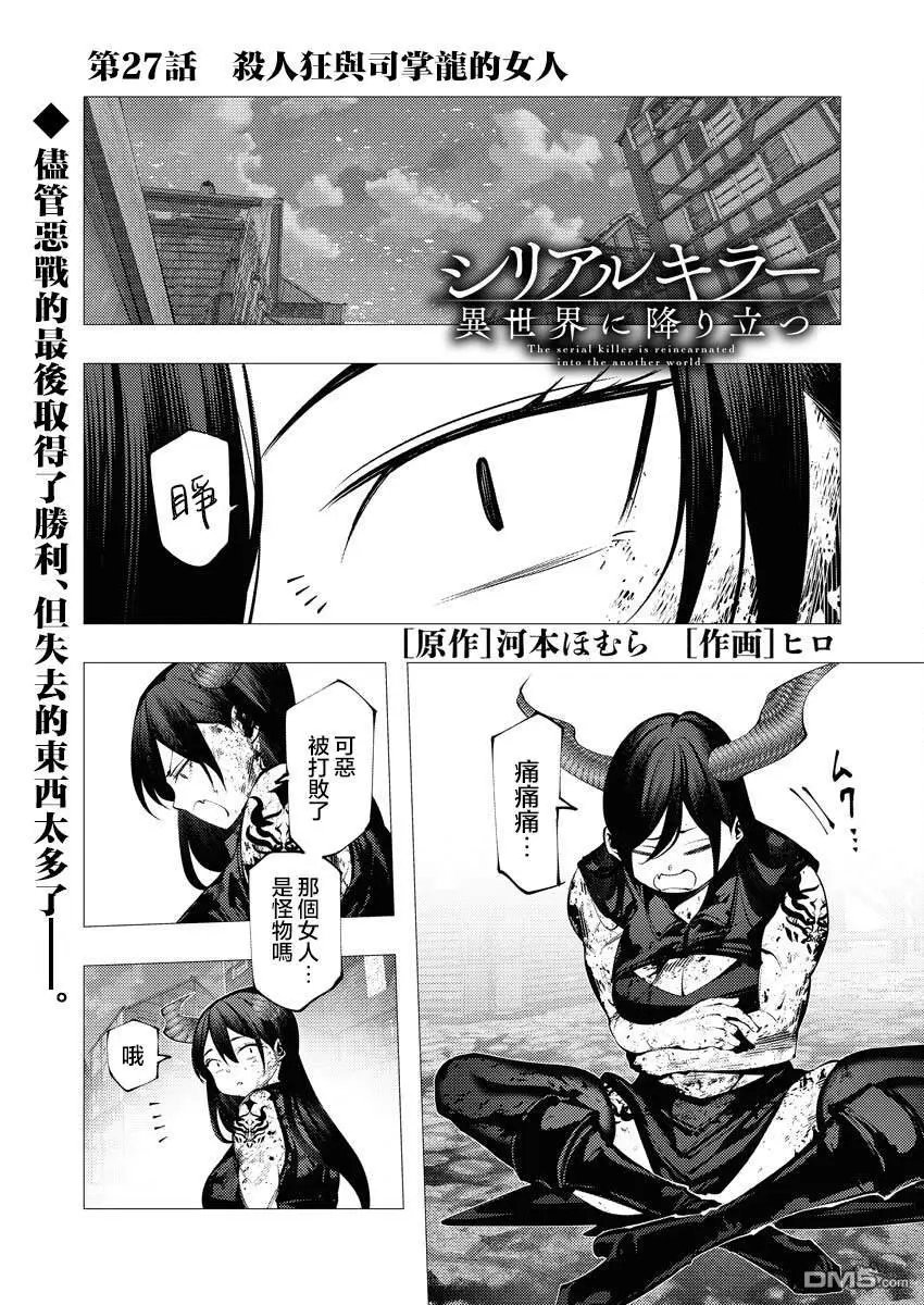 第27话