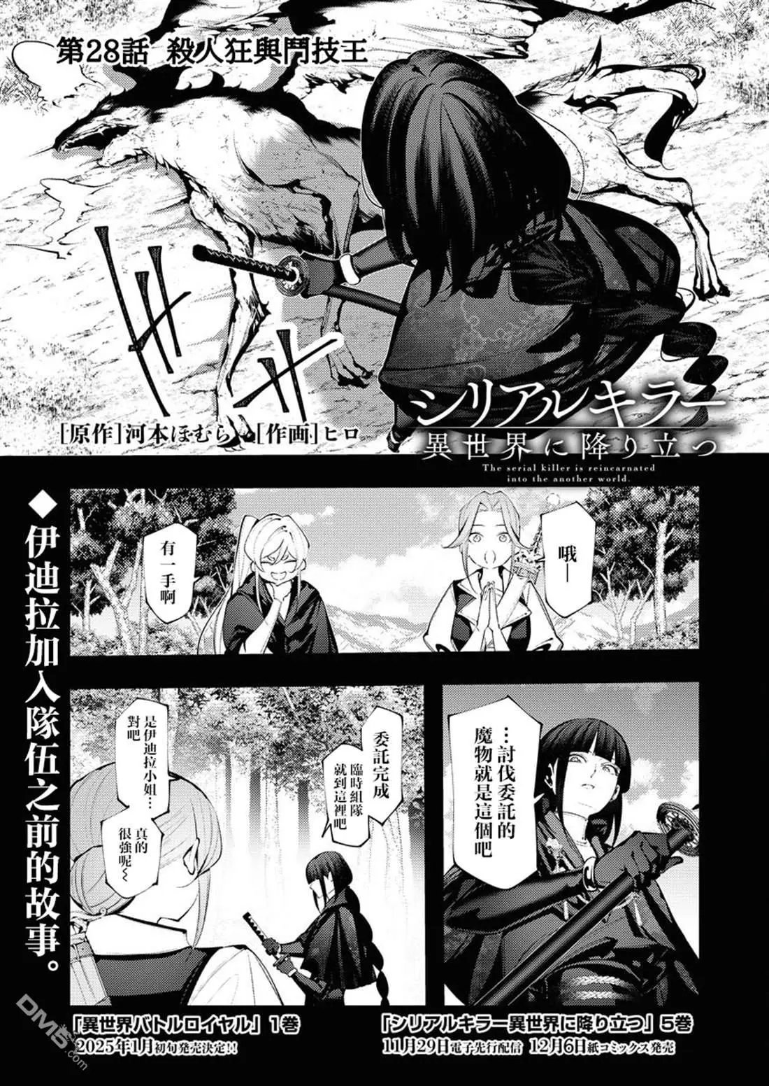 第28话