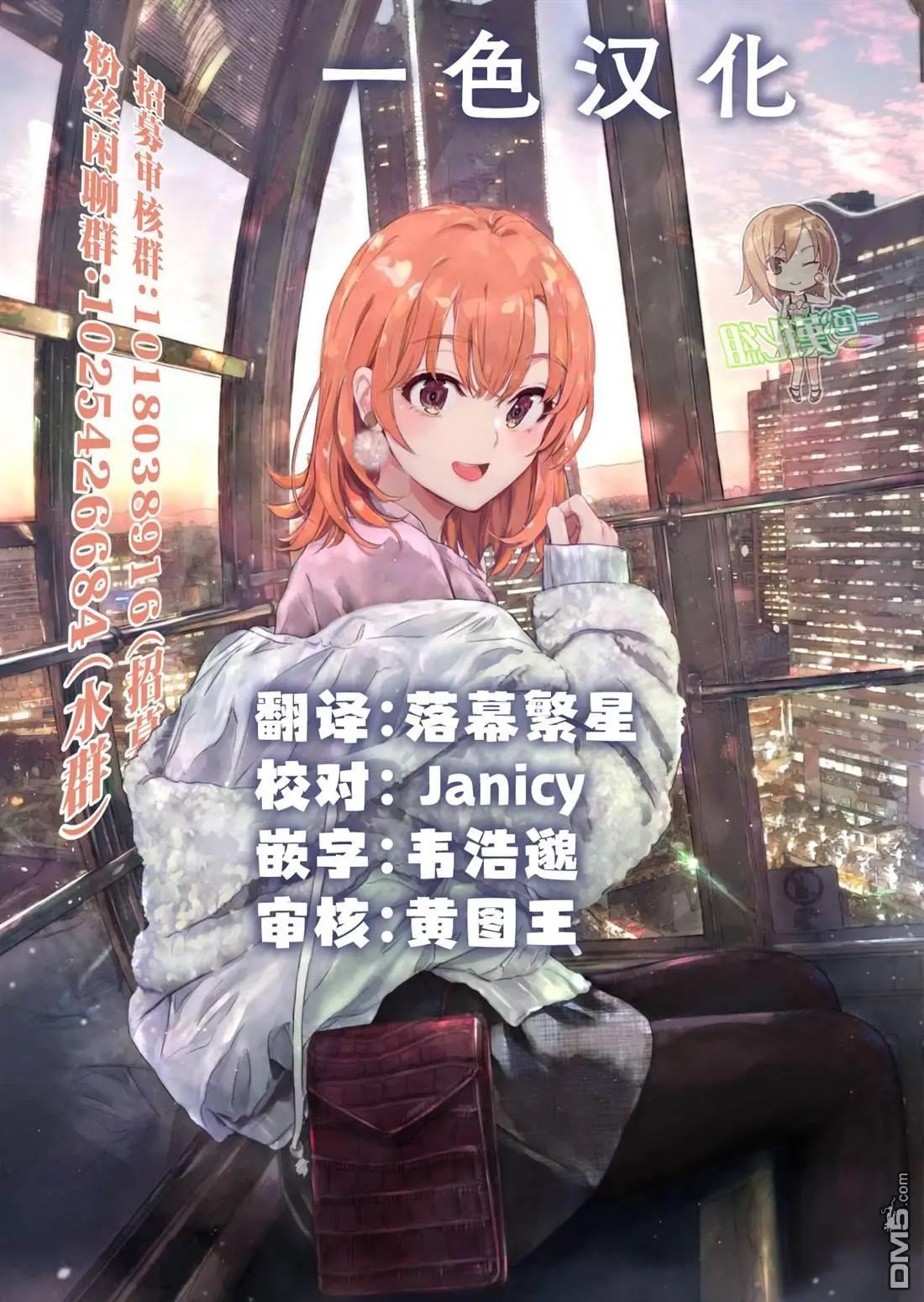 第28话