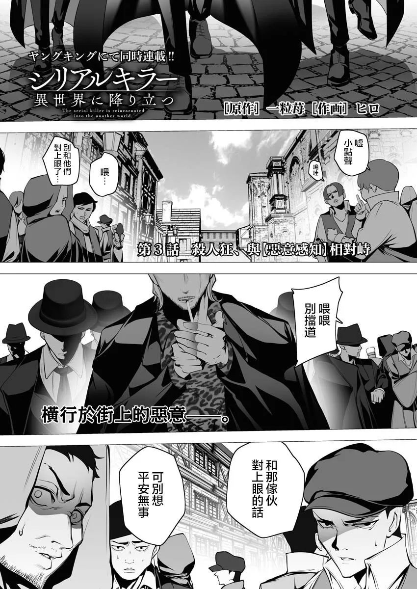 第03话