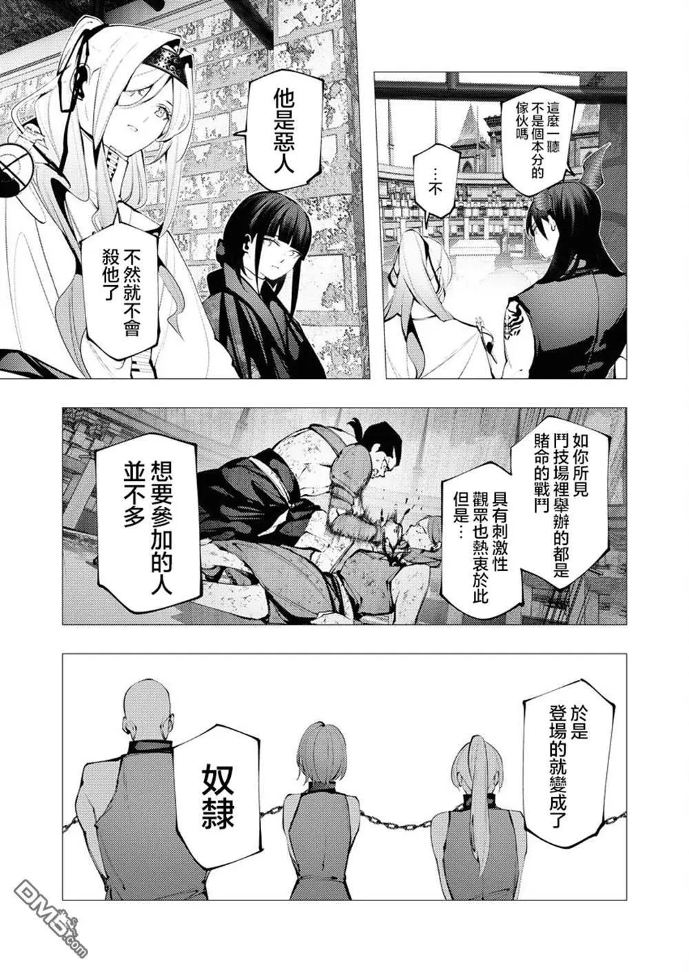 第29话