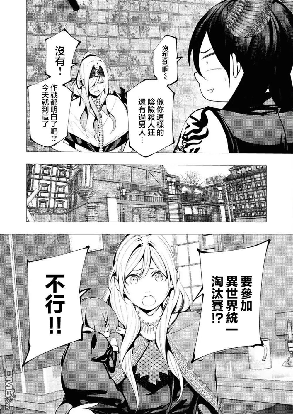 第29话