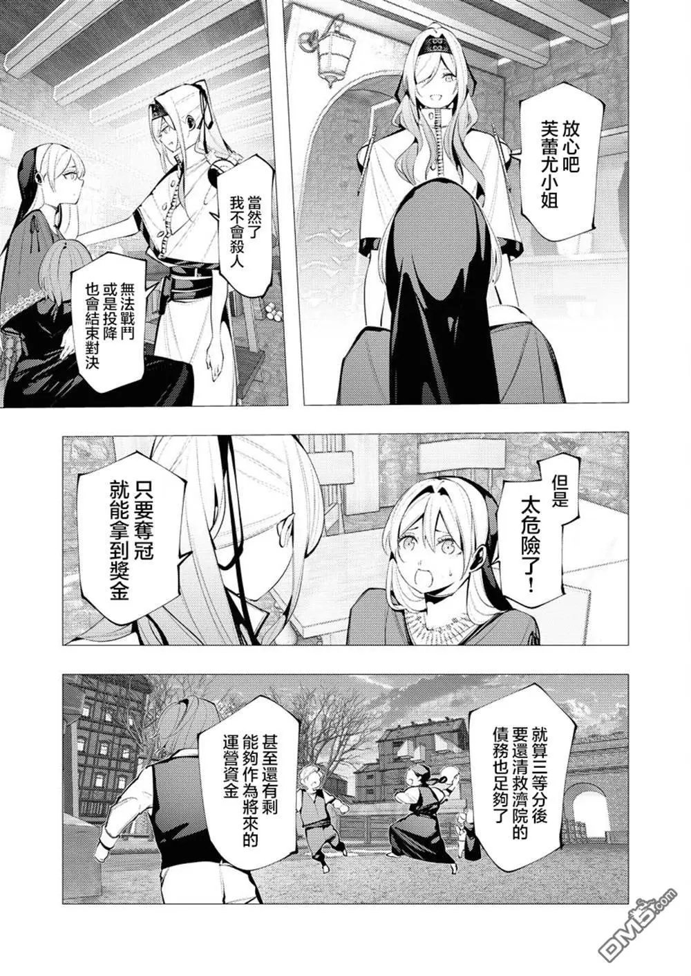 第29话
