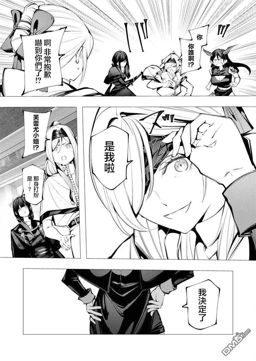 第29话
