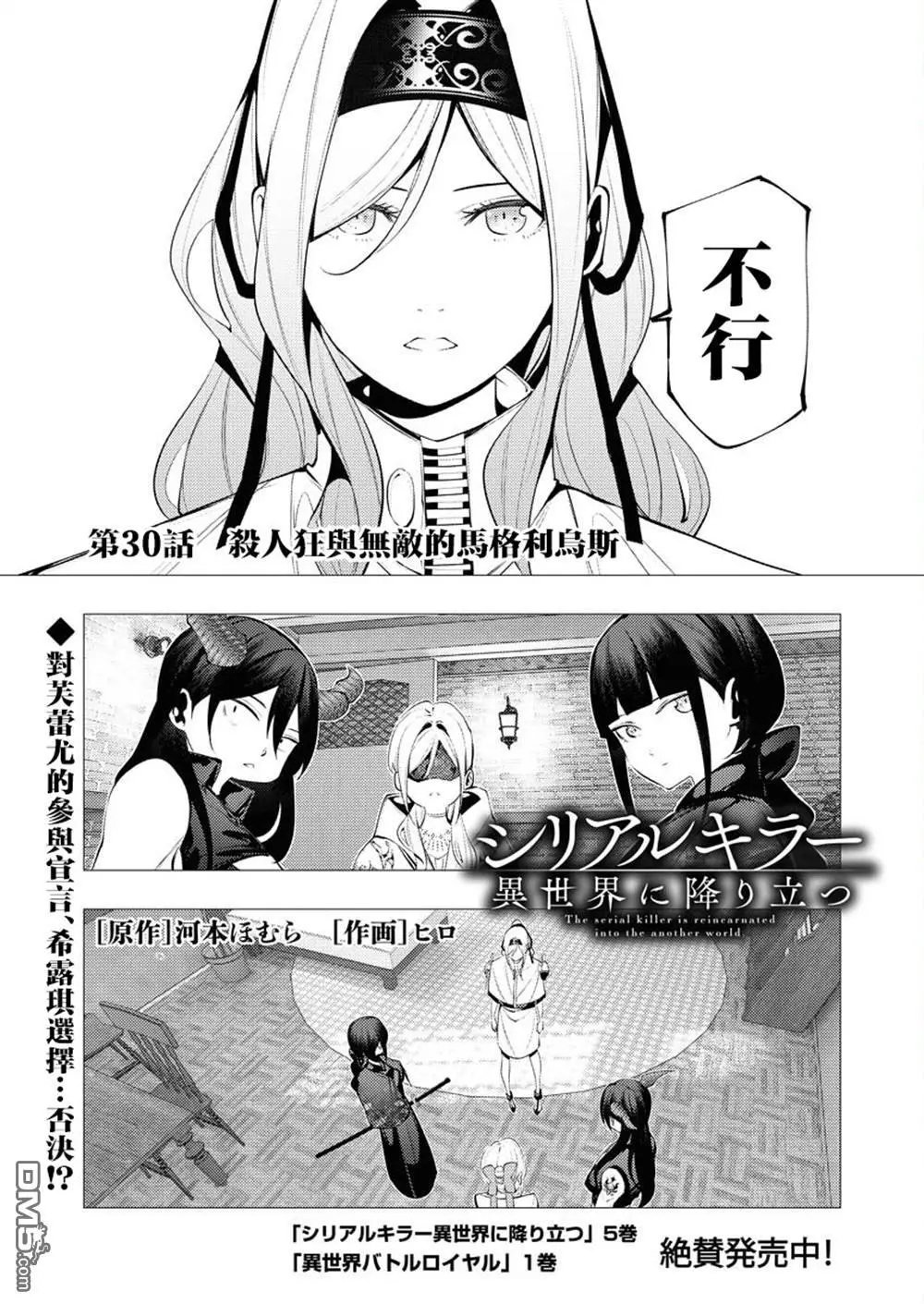 第30话