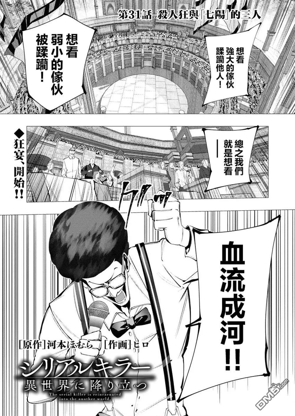 第31话