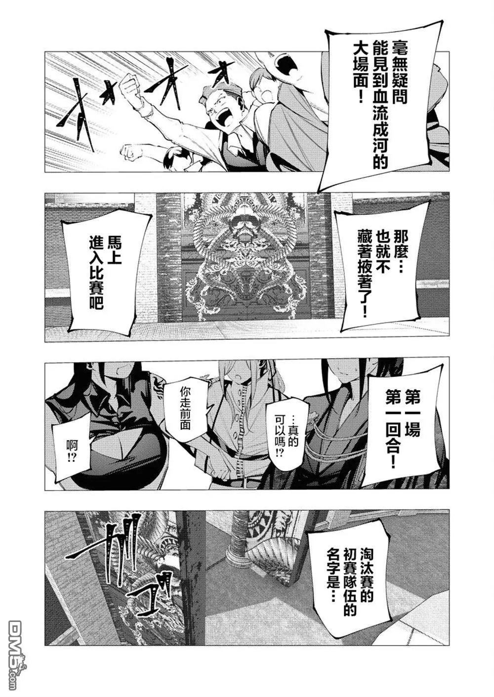 第31话