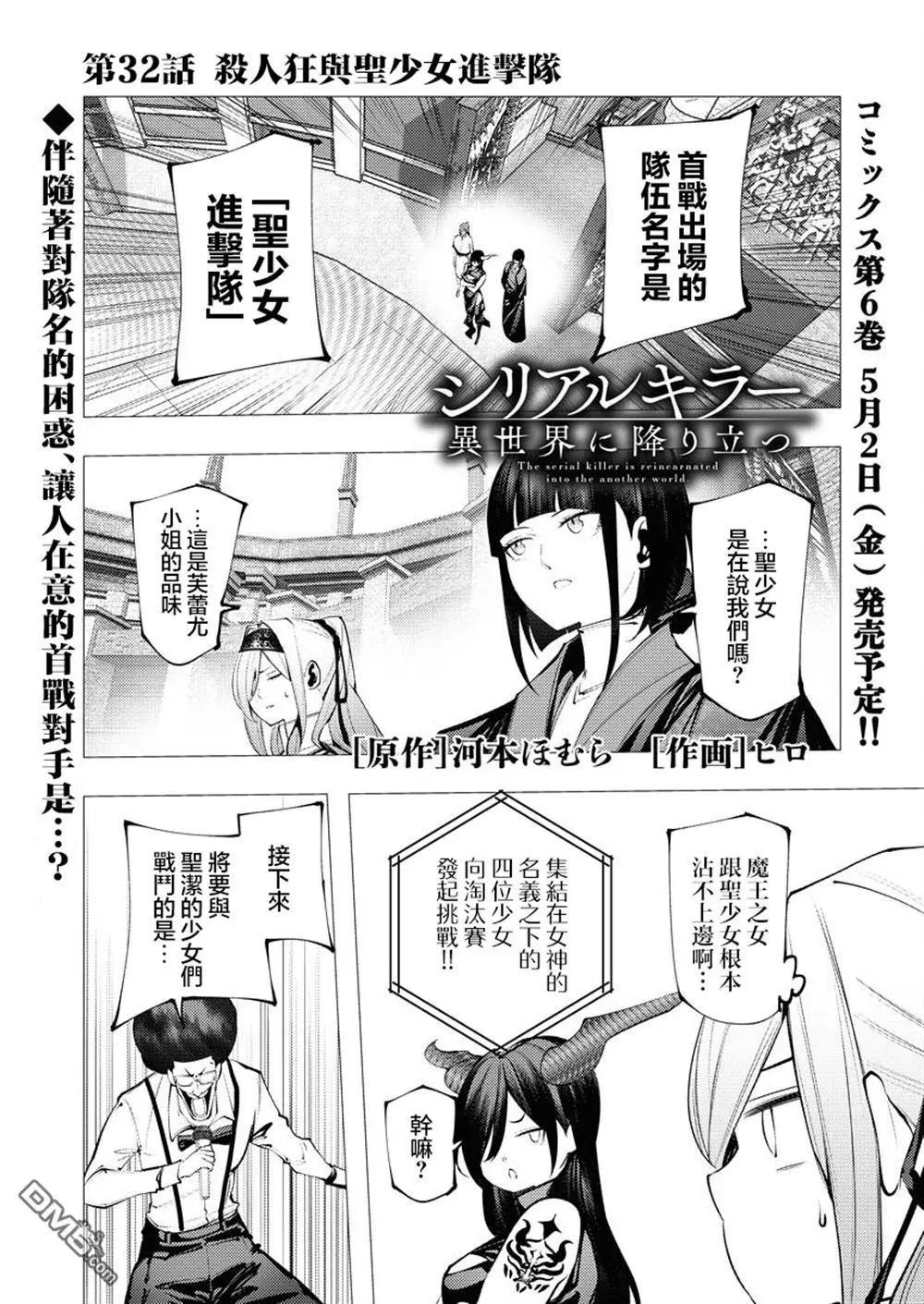 第32话