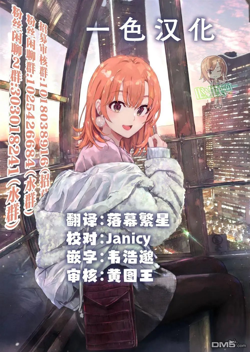 第32话