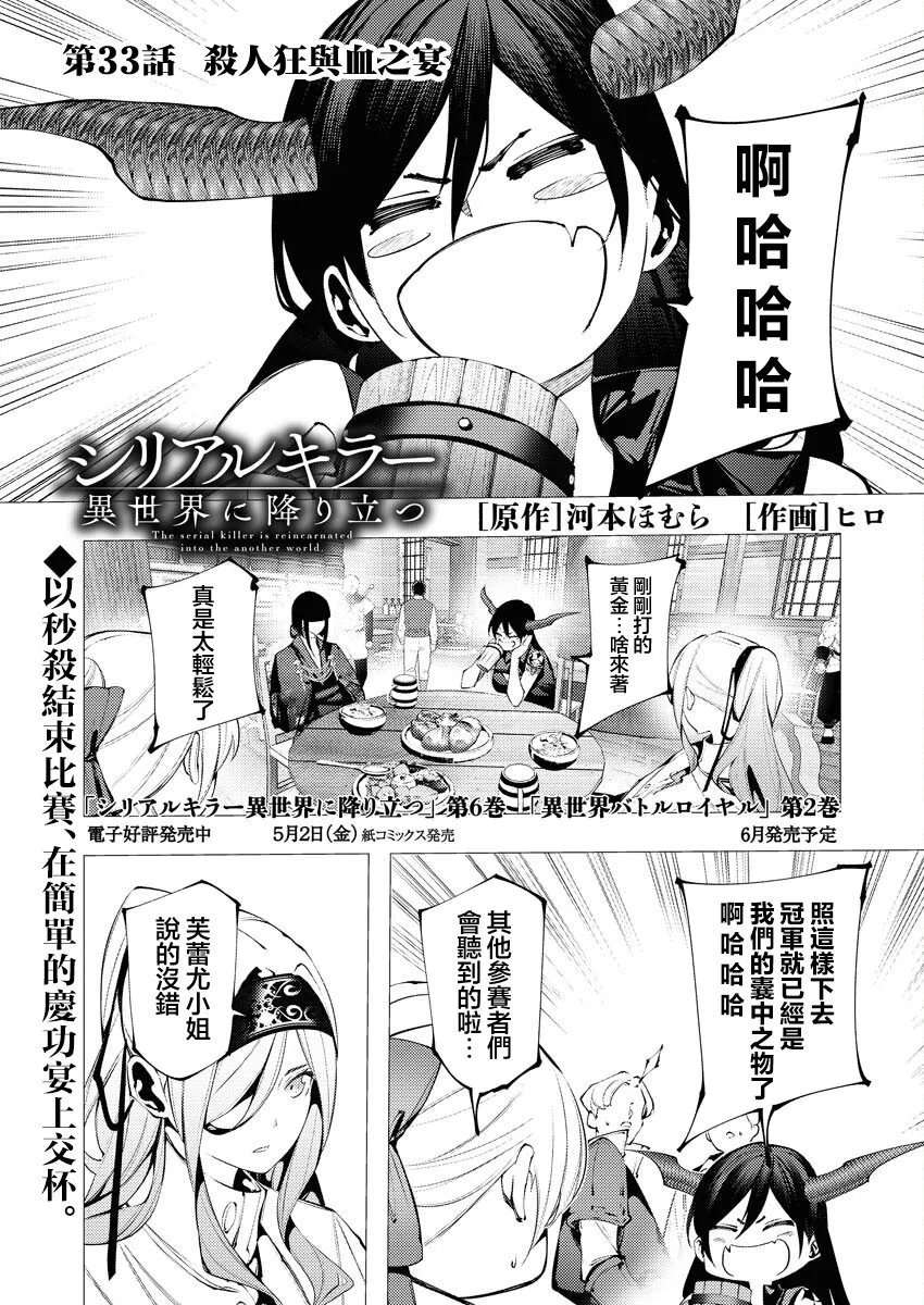 第33话