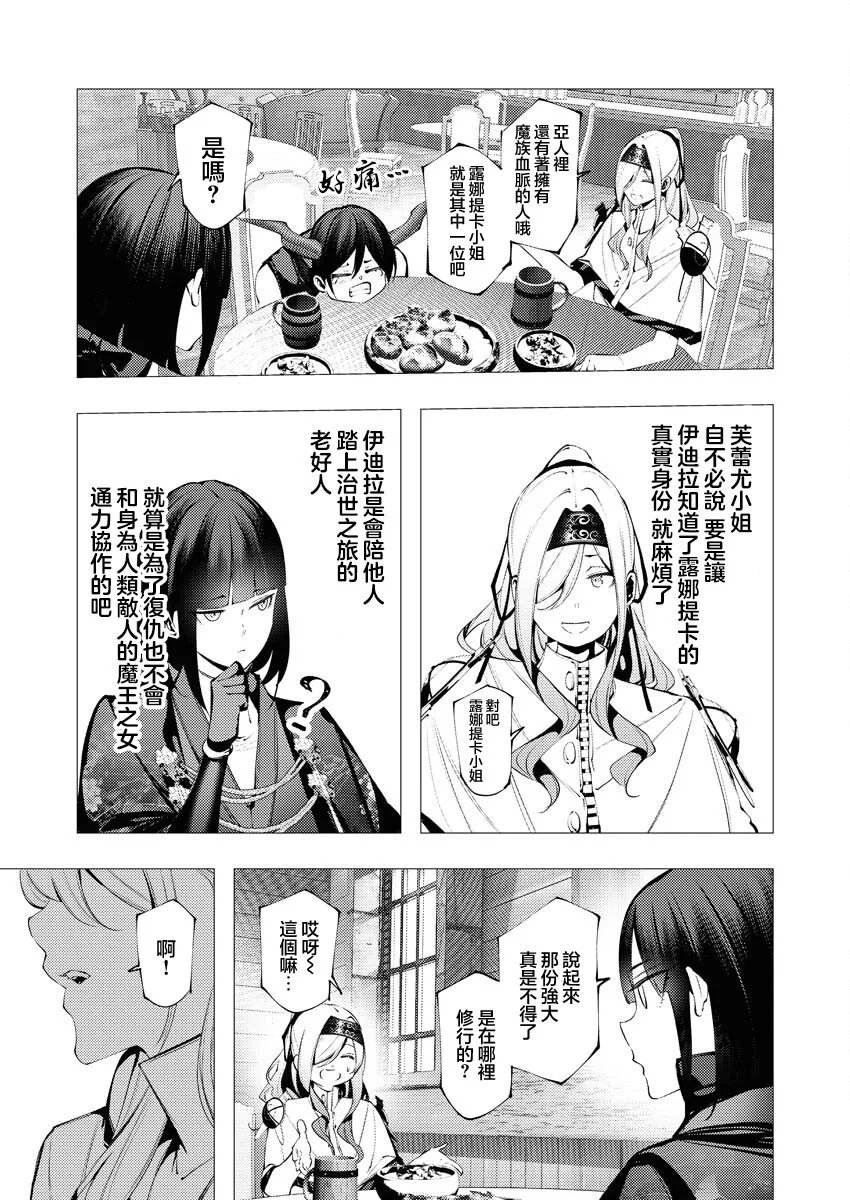 第33话