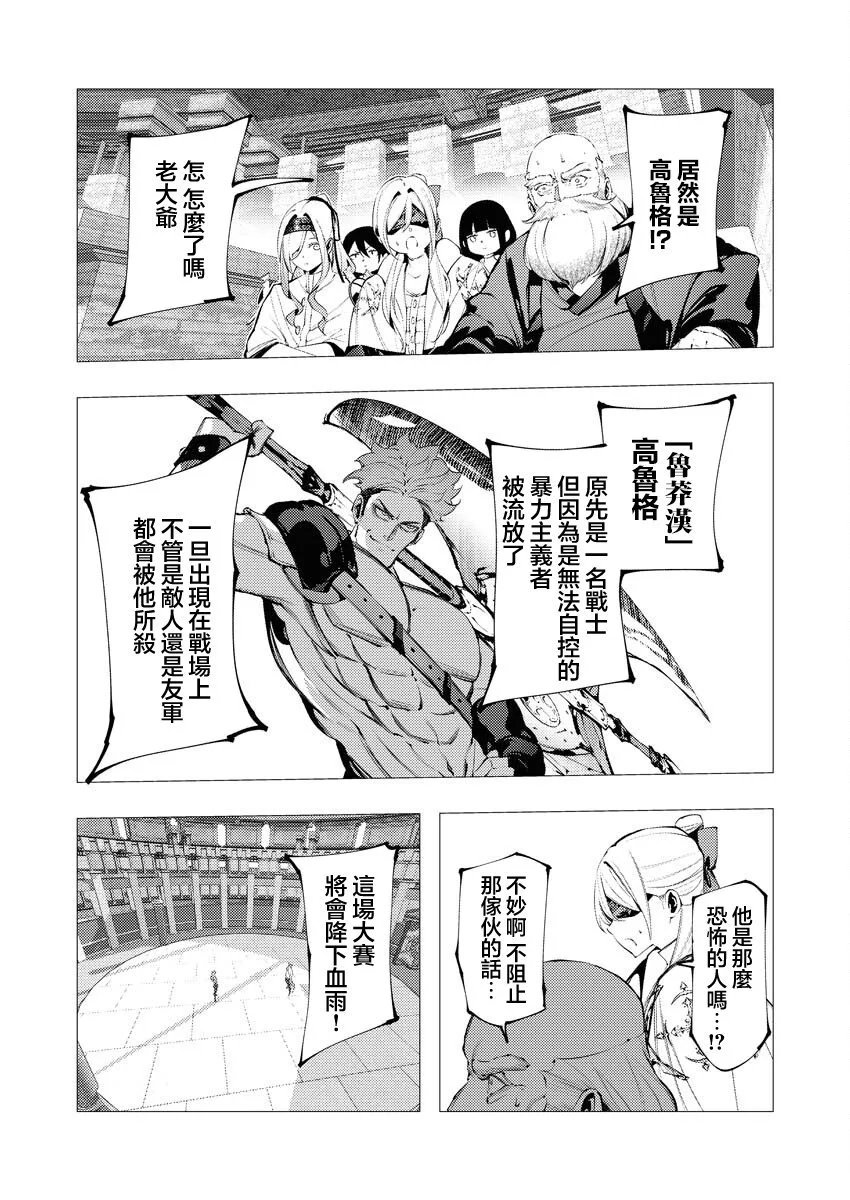 第33话