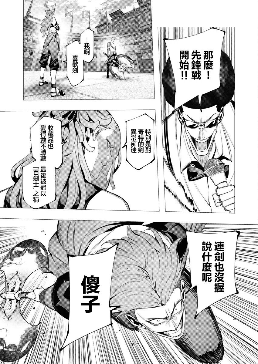 第33话