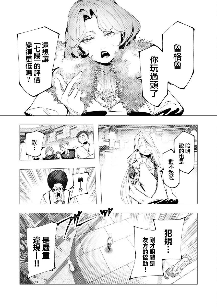 第33话