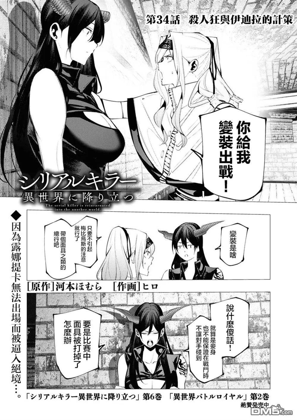 第34话