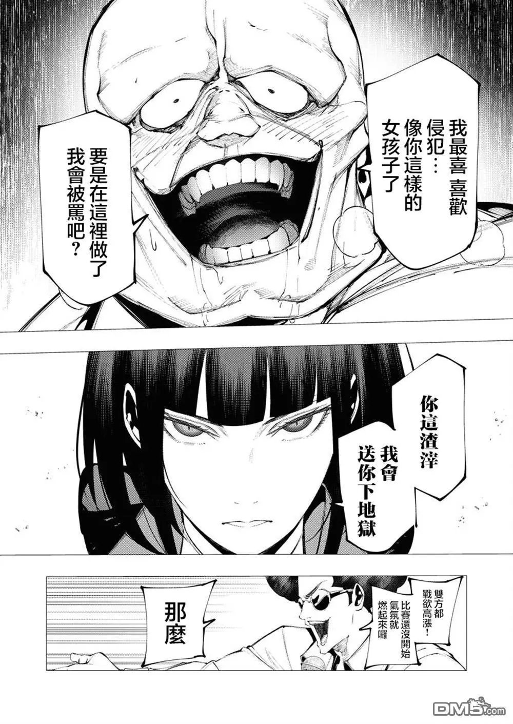 第34话