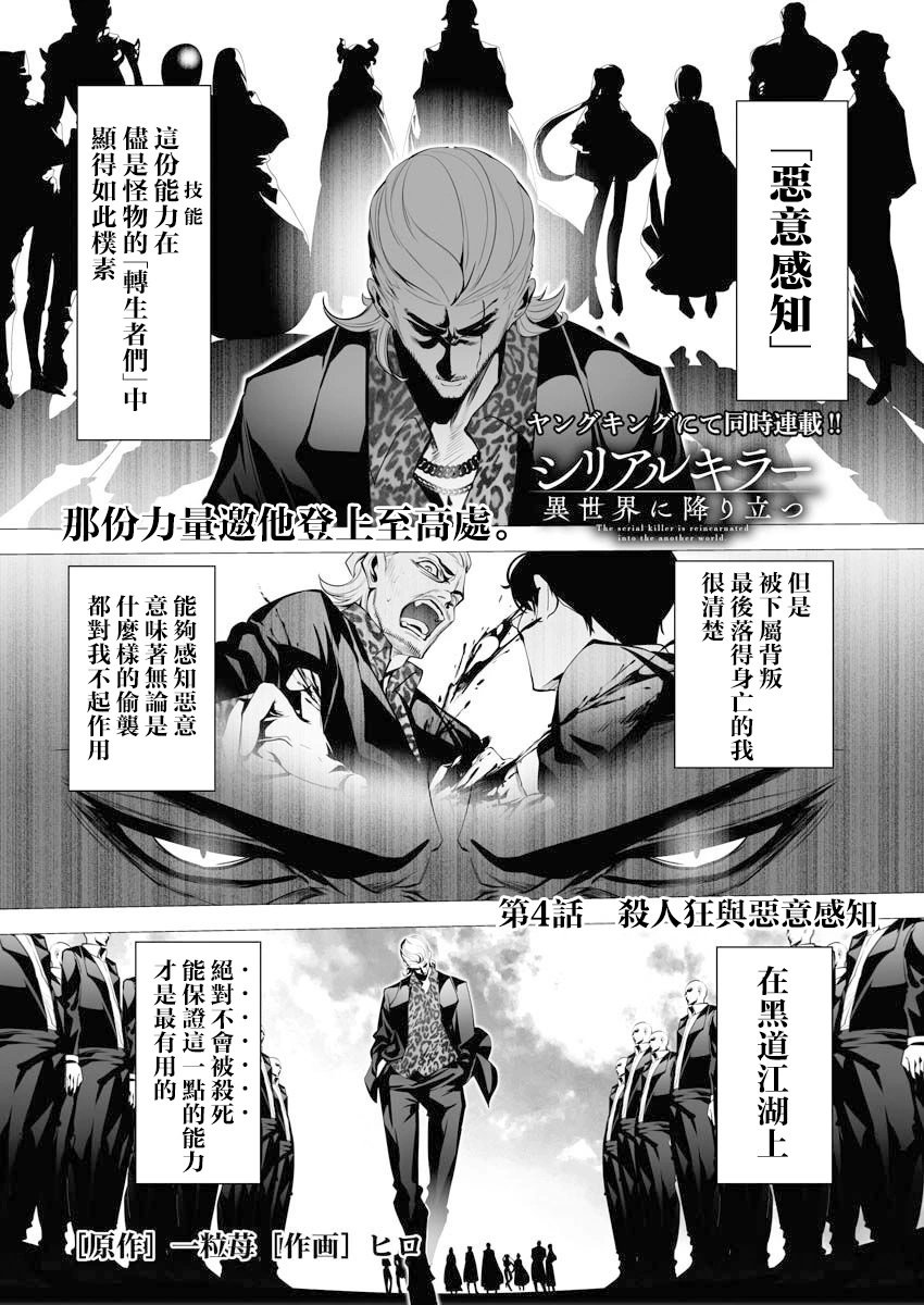 第04话