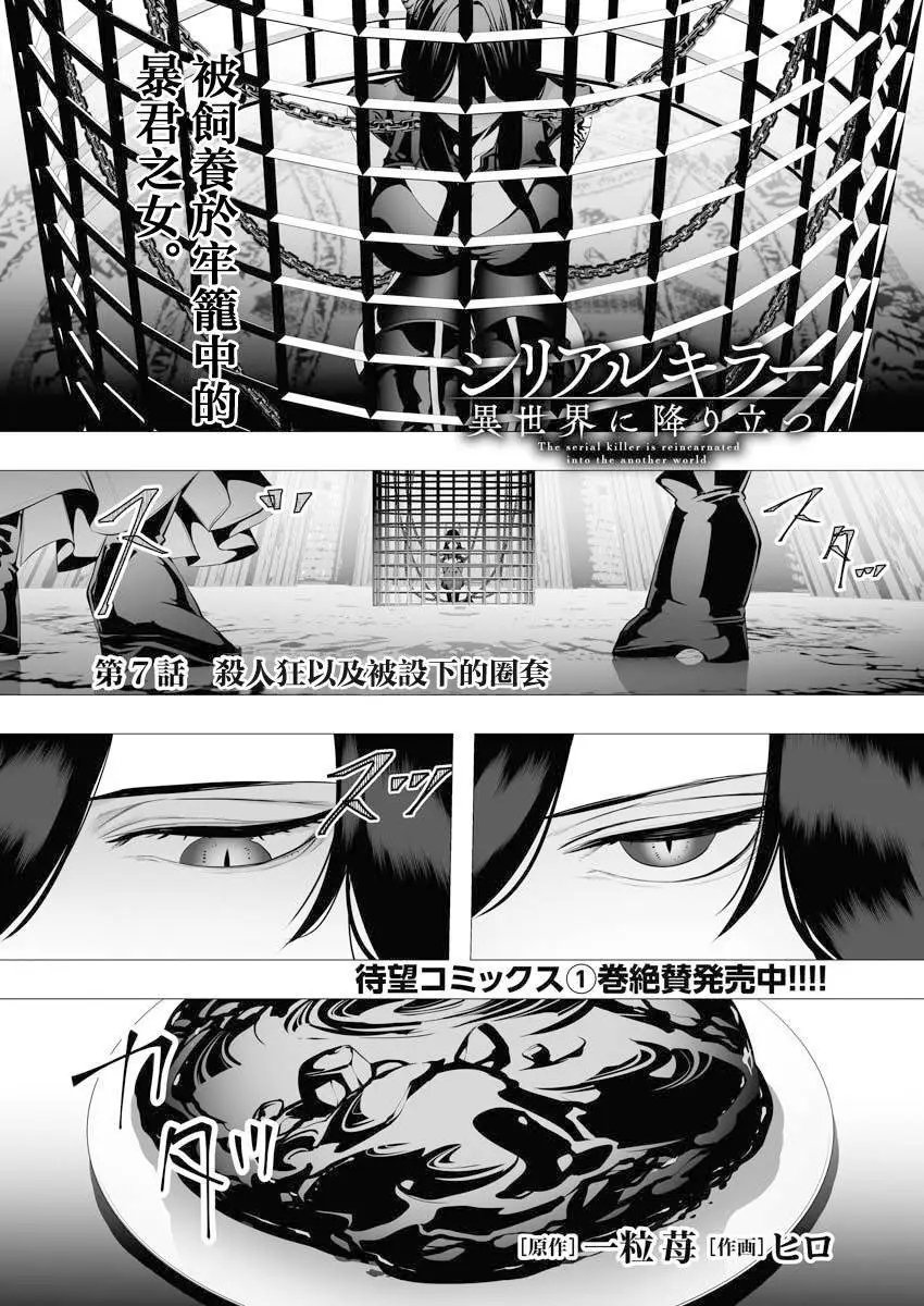 第07话