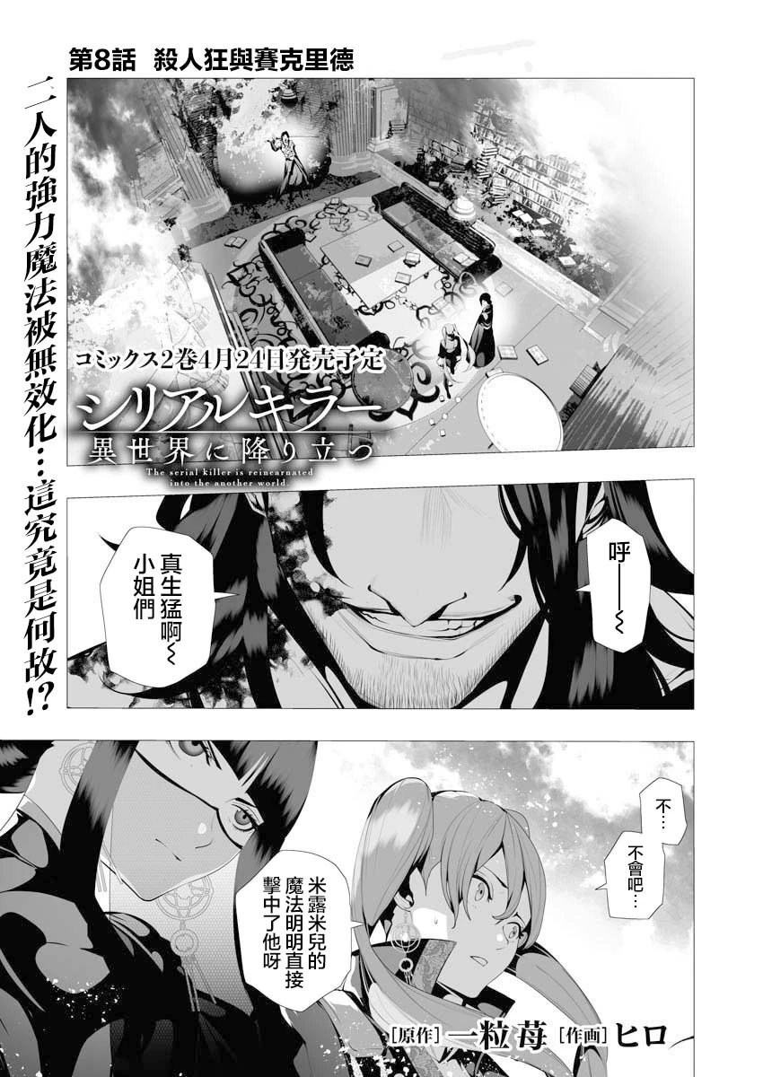 第08话