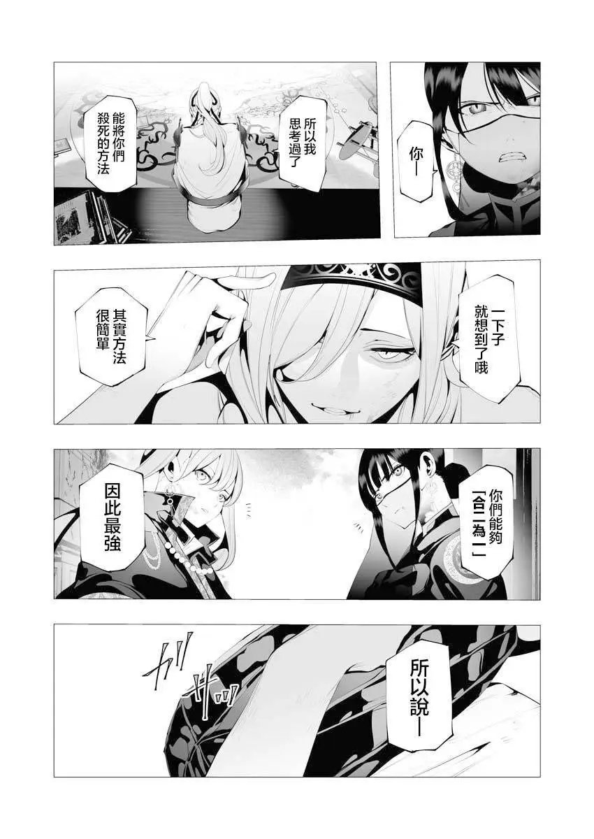第09话