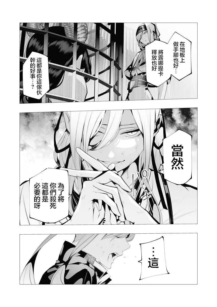 第09话