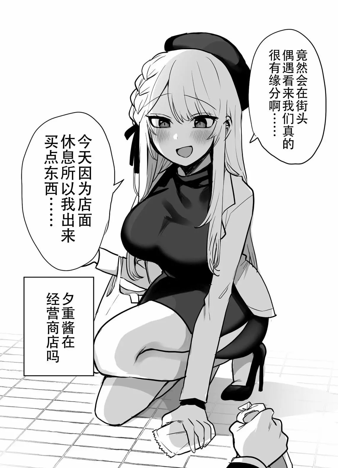 第10话