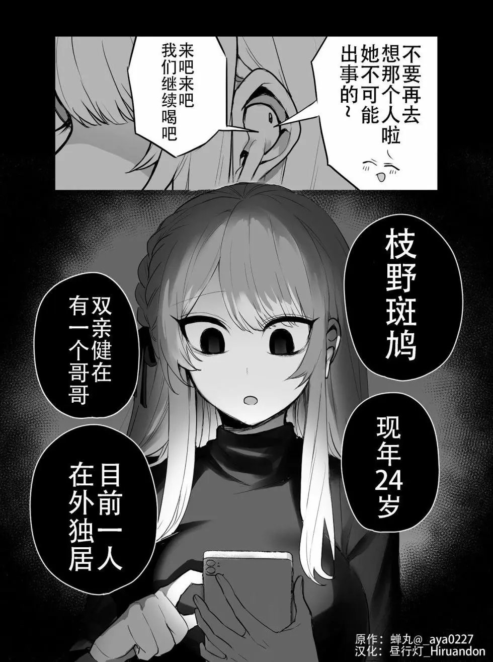 第13话
