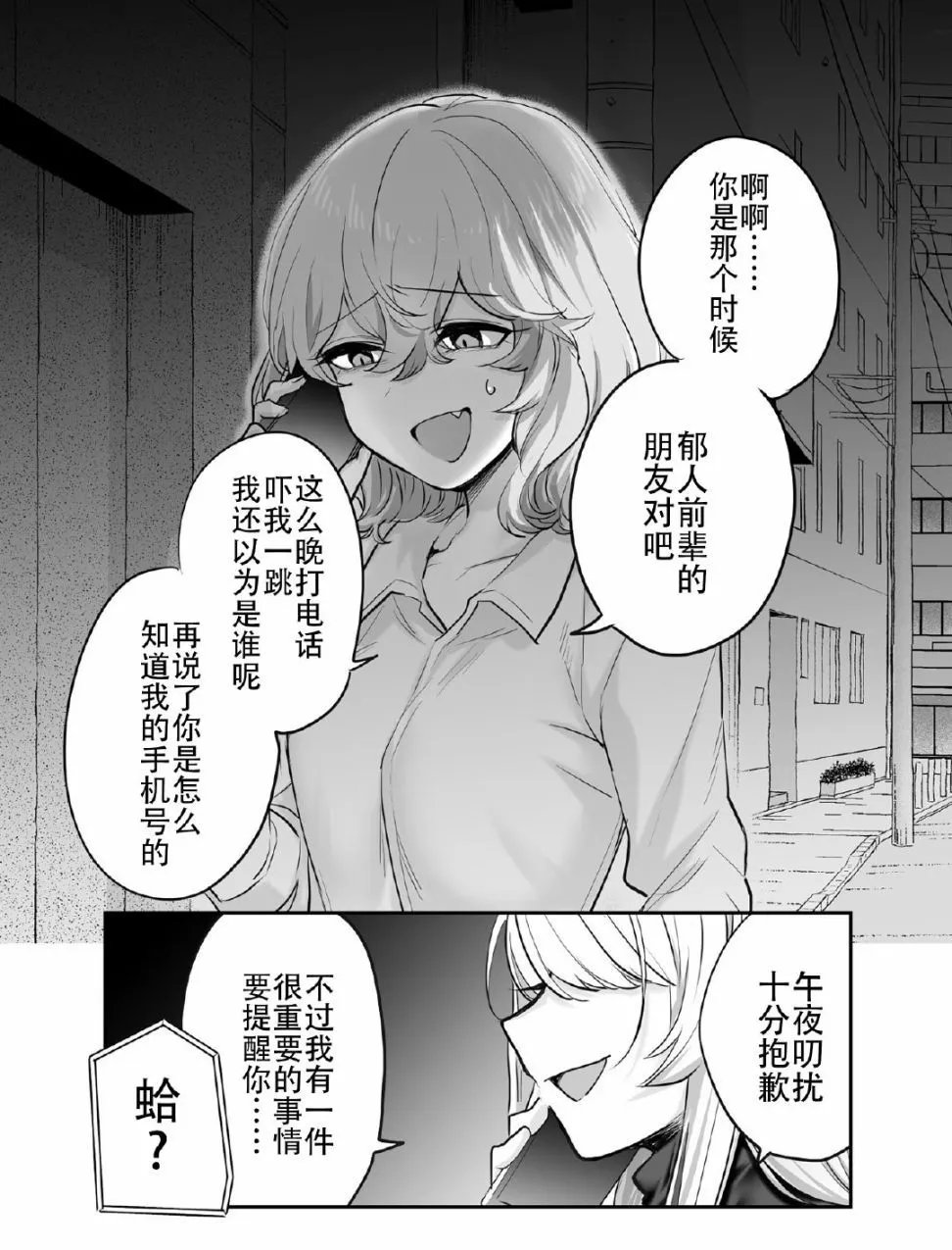 第15.5话