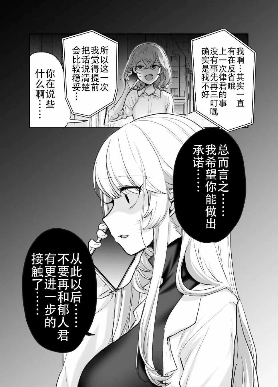 第15.5话
