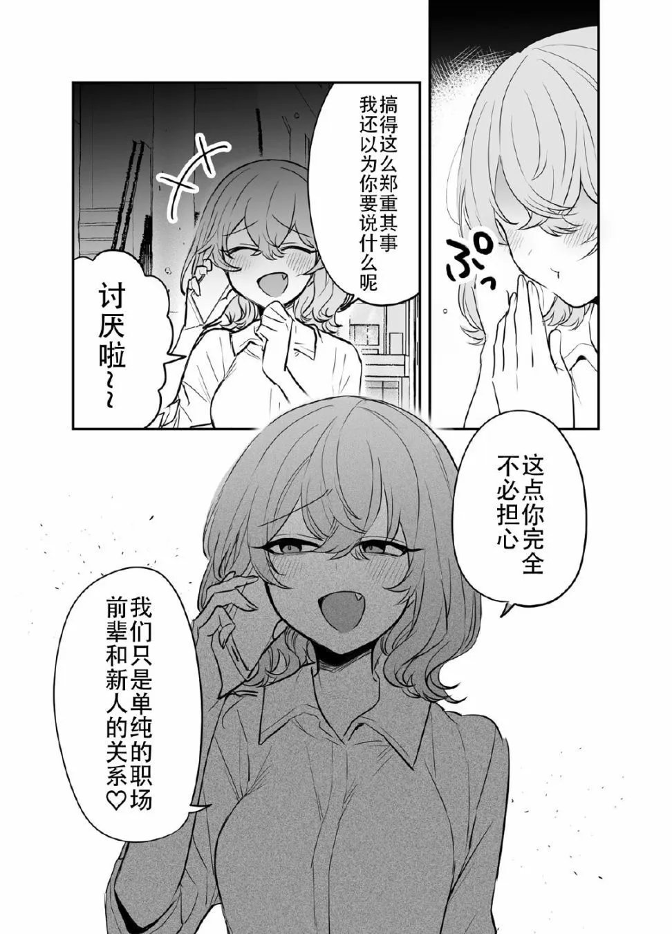 第15.5话