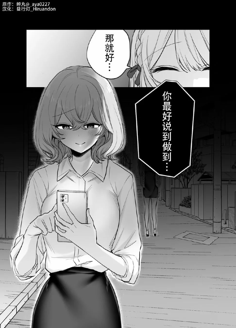 第15.5话
