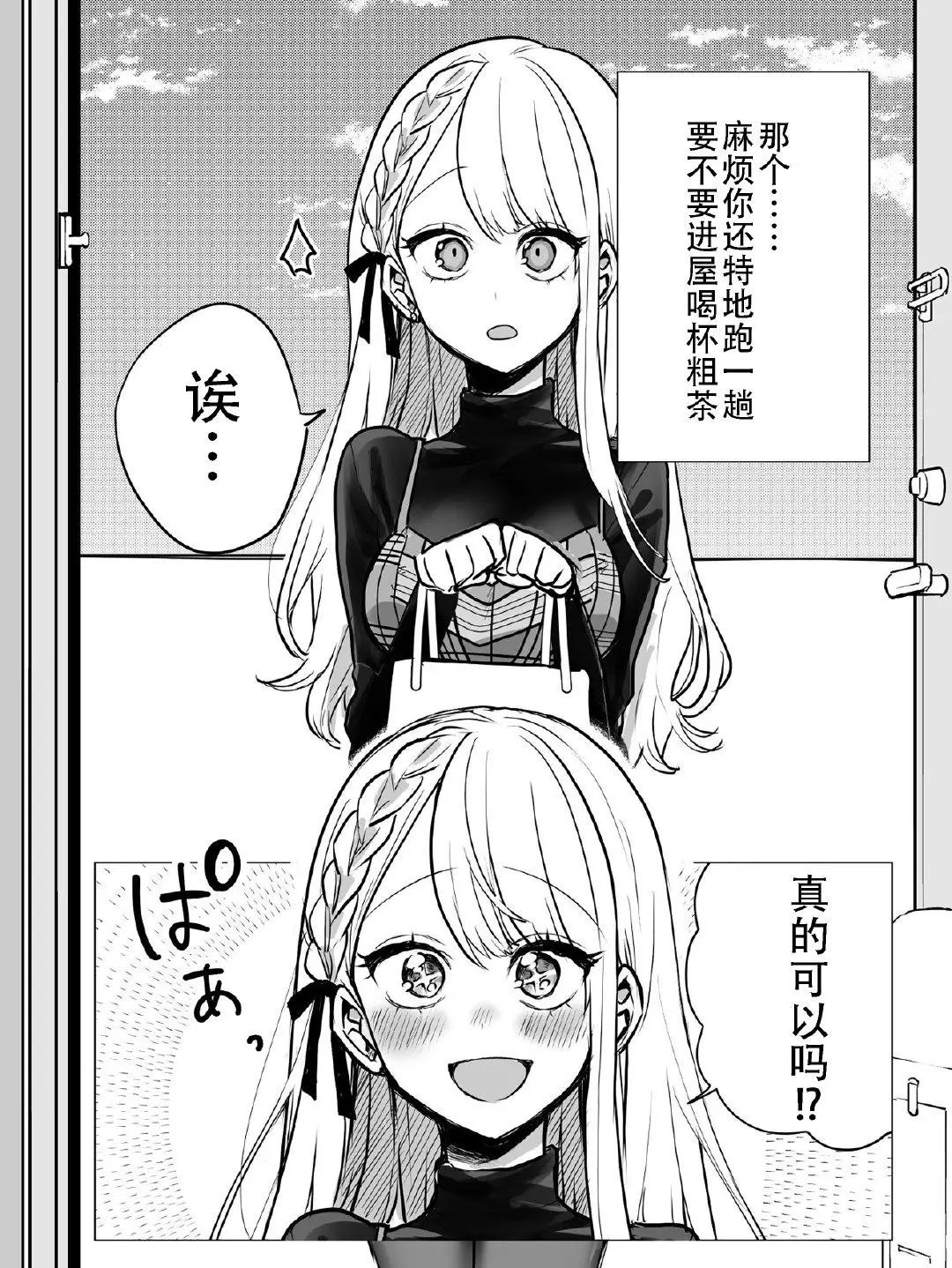 第02话