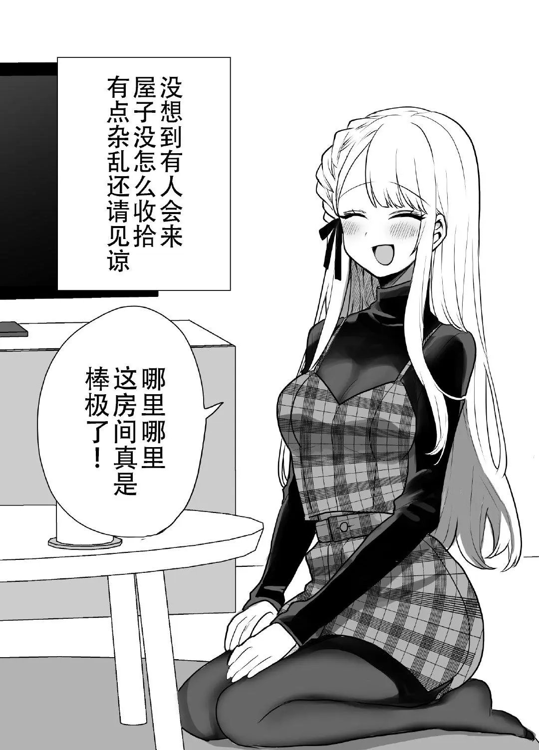 第02话