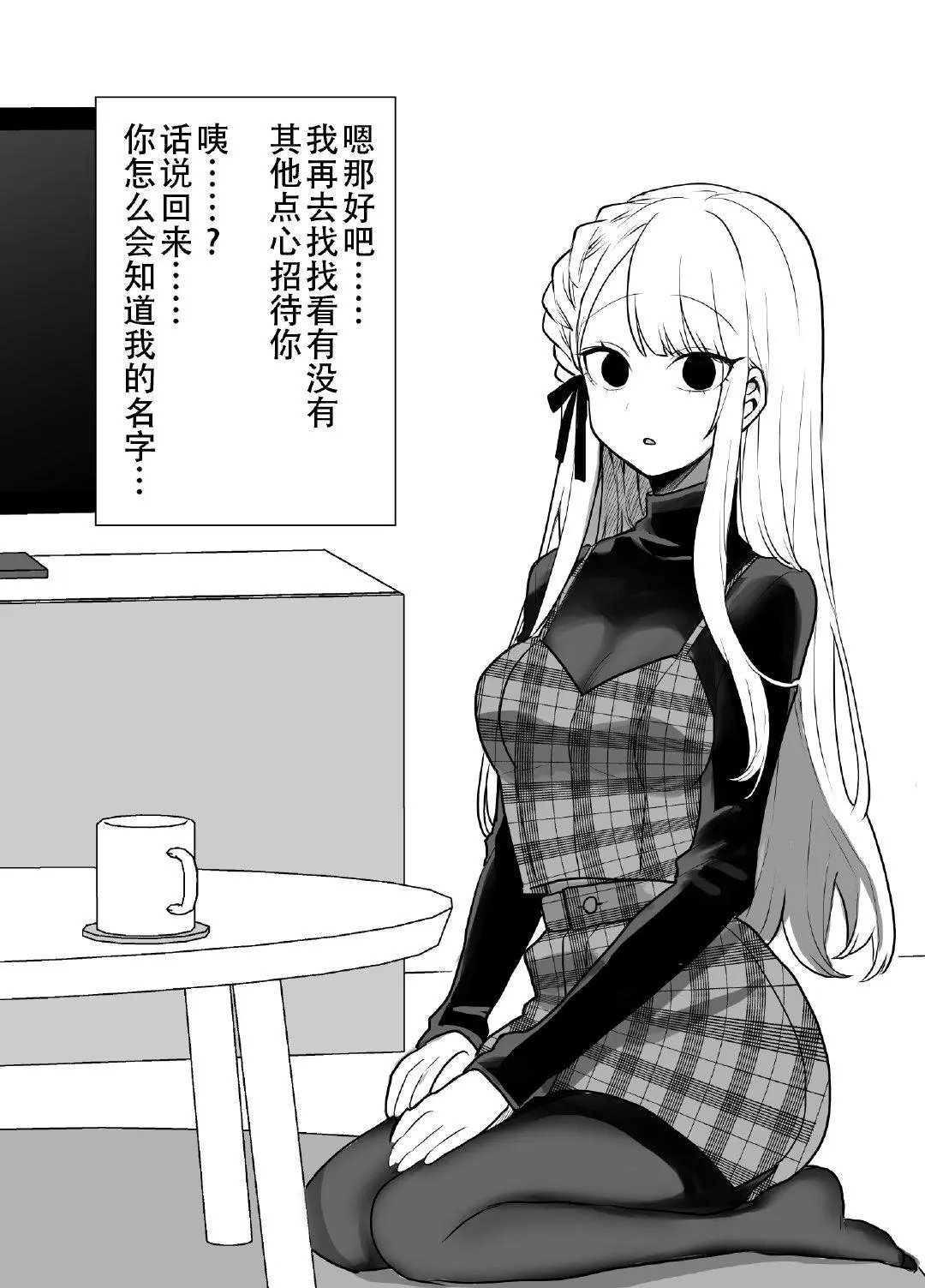 第02话