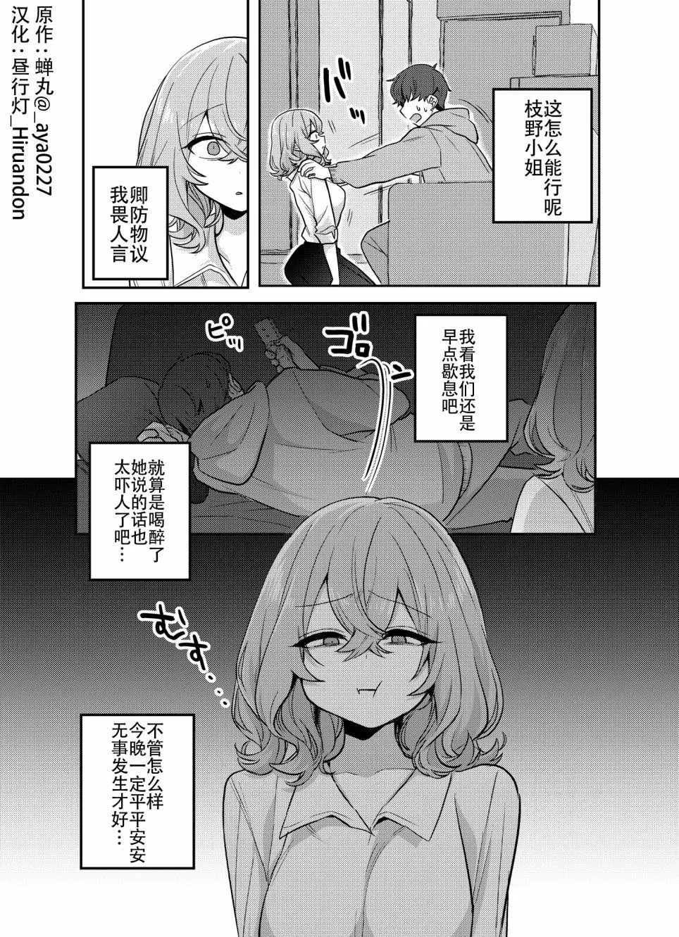 第18话