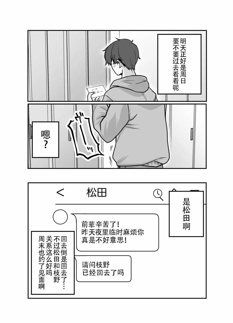 第24话