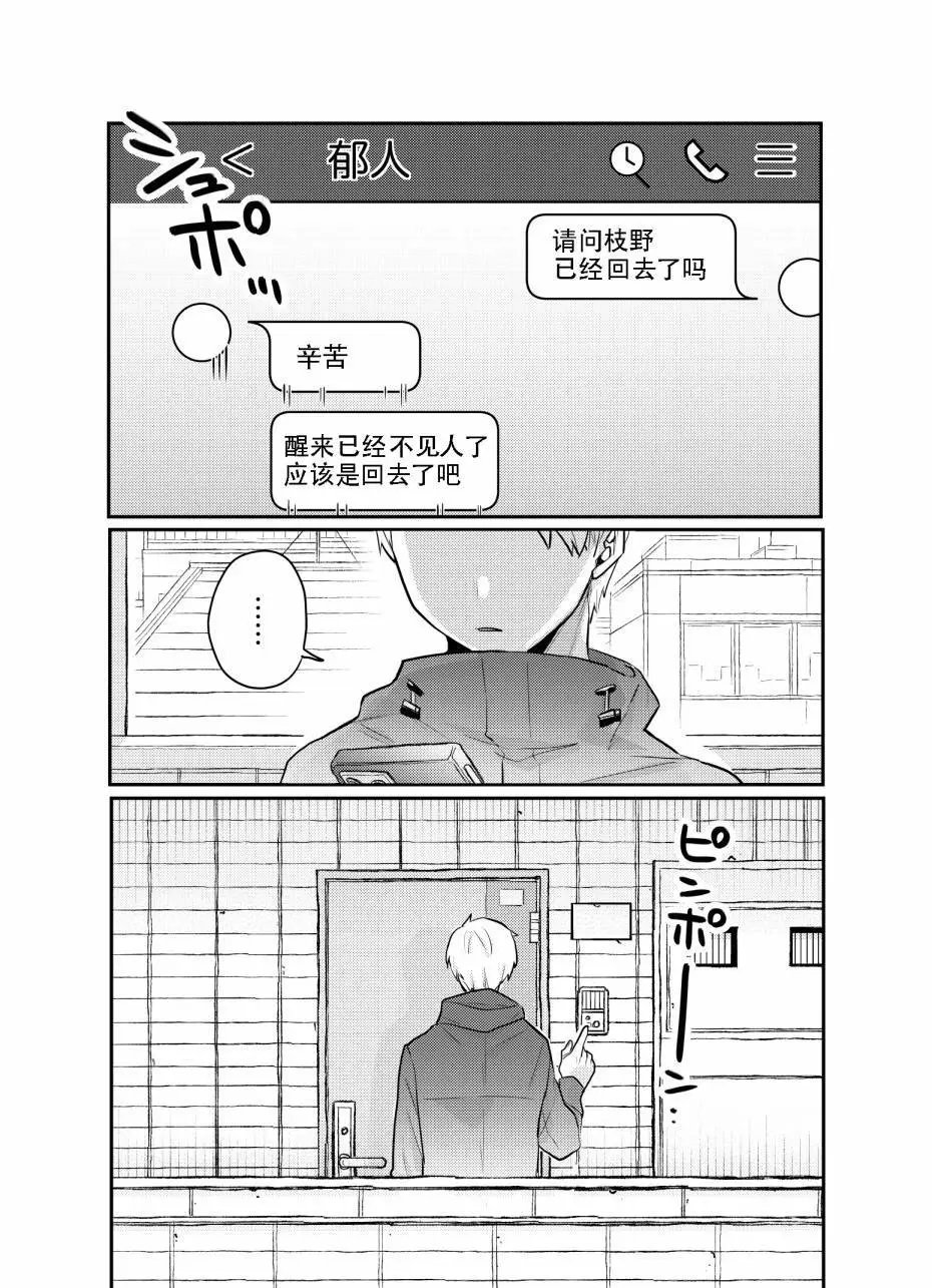 第24话