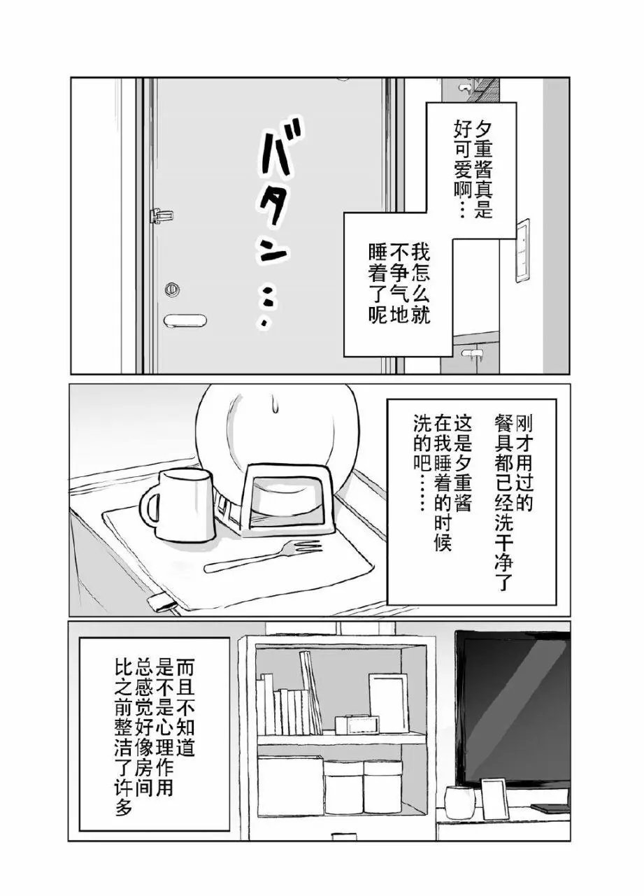 第06话