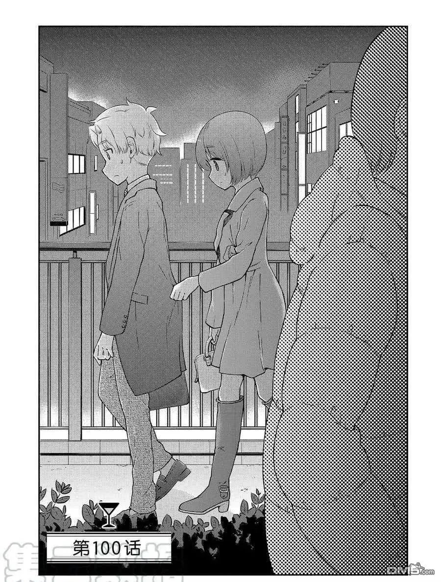 第100话 试看版