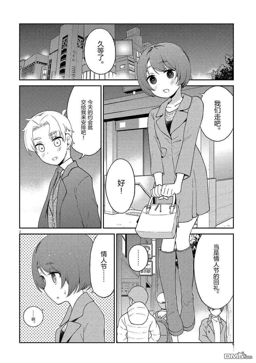 第100话 试看版