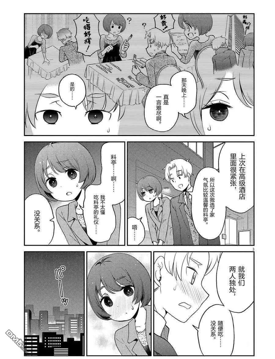 第100话 试看版