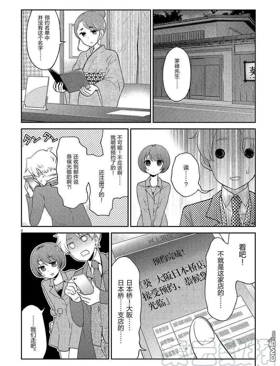第100话 试看版