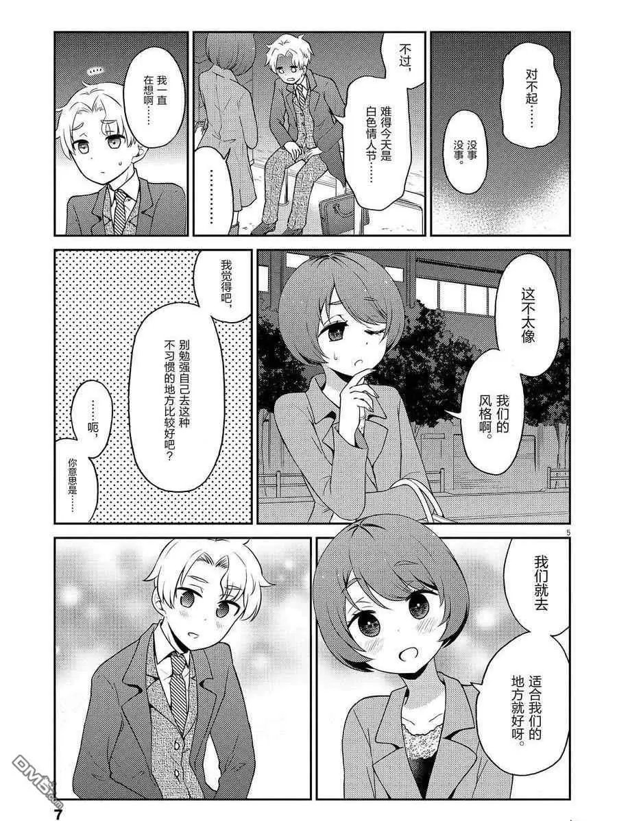 第100话 试看版