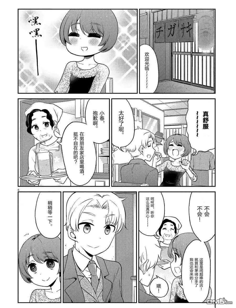 第100话 试看版