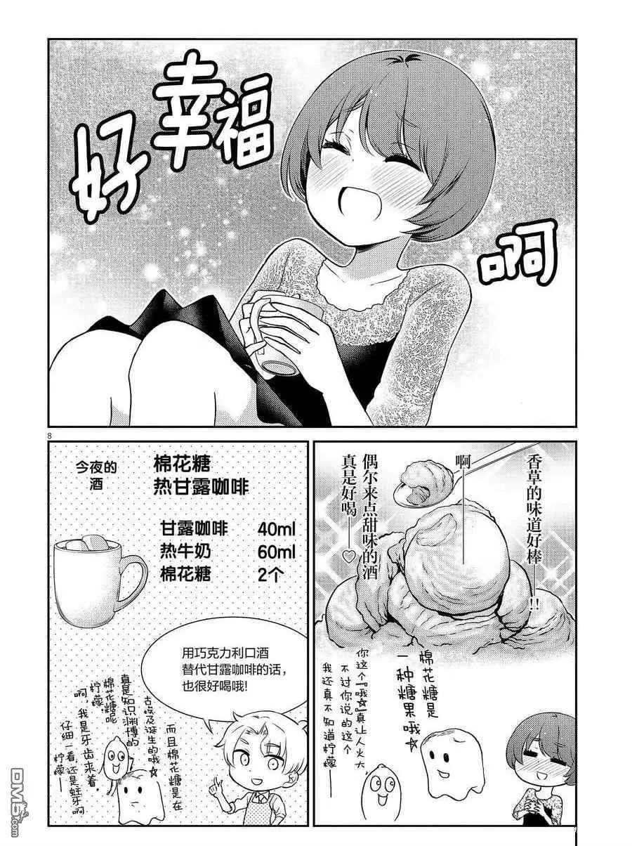第100话 试看版