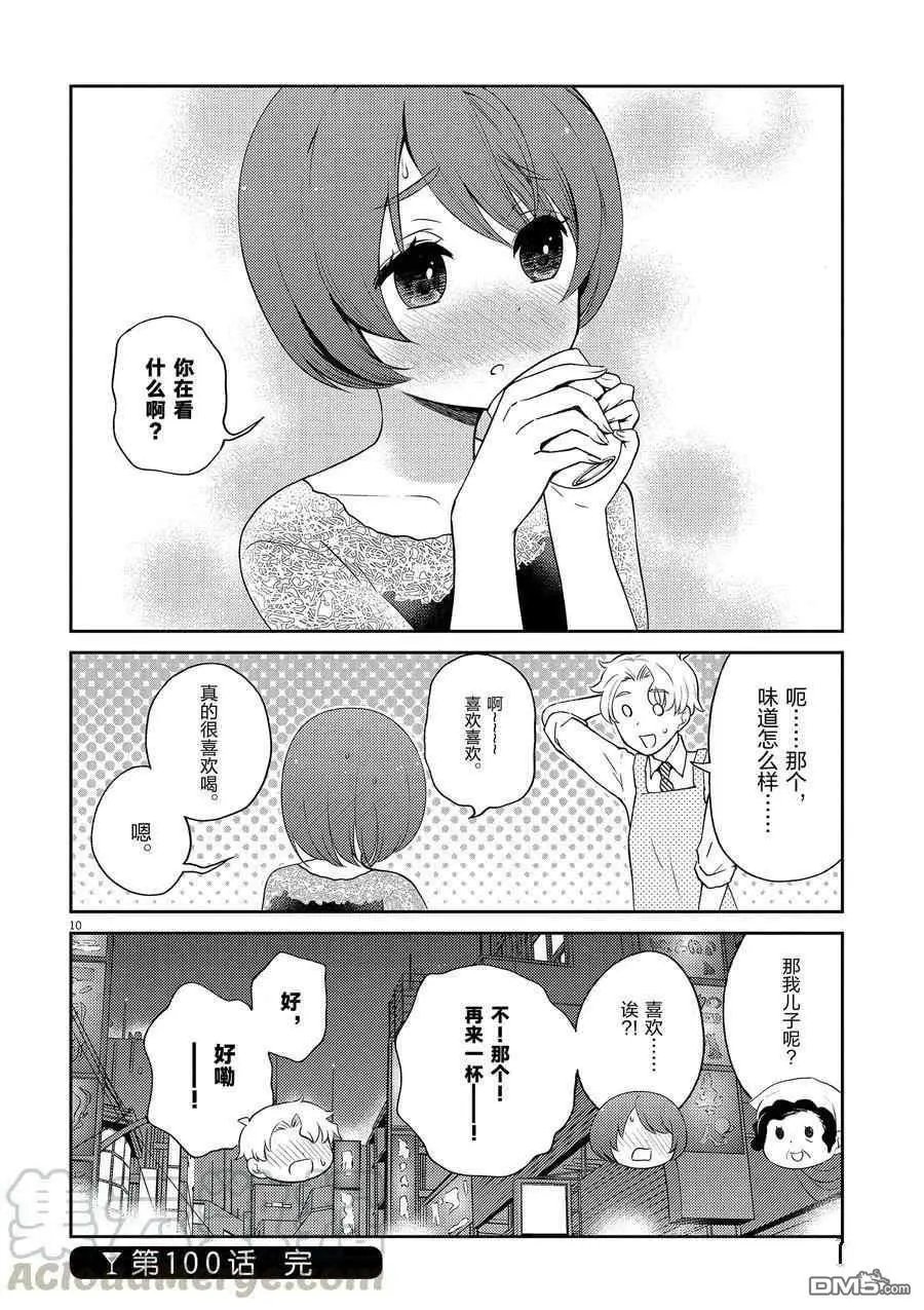 第100话 试看版