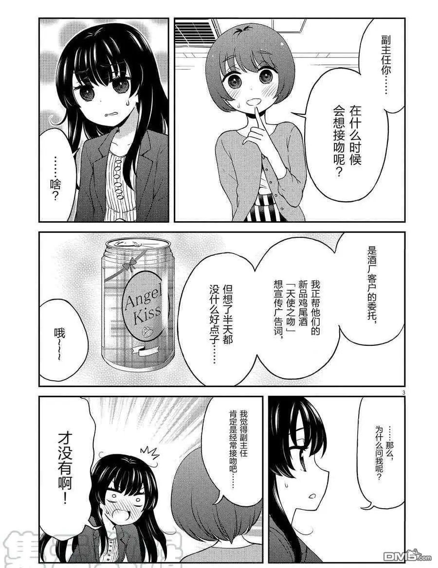 第101话 试看版